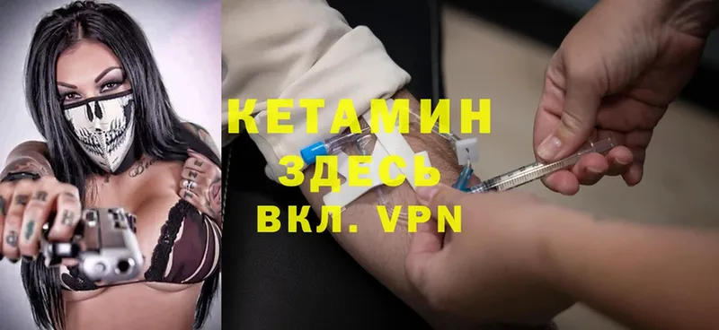 КЕТАМИН ketamine  Стерлитамак 